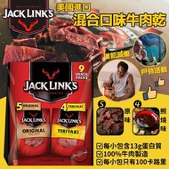 美國進口 Jack Link's混合口味牛肉乾