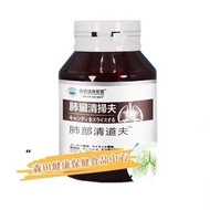 Morita Health Management Lung Cleanser Domestic Brand Authentic Live Streaming