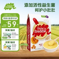 Small Leather（Little Freddie）Organic Pumpkin Grain Powder Probiotics High-Speed Rail Rice Noodles Baby Food Supplement R