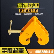 Hand Drawn Gourd Clamp Hanging Pliers I-Shaped Steel Clamp Track Clamp Lifting Steel Track Clamp Ste