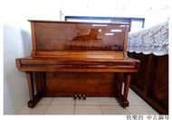 鋼琴U3SW YAMAHA三號琴  台灣組裝亮面原木色 全新外裝噴漆