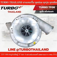 TURBO TF08 ฮุนได ครึ่งท่อนฝา ใหม่