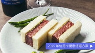 燒肉 USHIGORO 銀座並木通店 【預約申請制】極套餐 特别方案