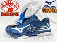 MIZUNO 美津濃 羽球鞋 可當 桌球鞋 排球鞋 WAVE CLAW 2 4E 超級寬楦 71GA211301 大自在