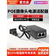 Hikvision POE Camera Power POE Power Adapter 48V National Standard DS-2FA4803-POE/Y