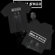 Cod~ Man U 5 Paul T-Shirt (Cotton) S-5XL