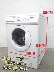 8kg 二手洗衣機 ** 大眼雞 // 2in1 洗衣乾衣機 ﹏ 貨到付款