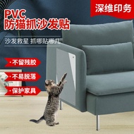 PVC防猫抓沙发保护贴沙发贴家具贴防猫抓贴胶带猫抓板供应PVC Anti-cat Scratch Sofa Protective Sticker Sofa Sticker HomeS3GfV7cz2m