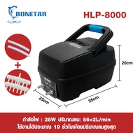Bonetar ปั้มอ็อกซิเจน ปั้มลมสำรองไฟ HLP-4000 / HLP-8000 ปั๊มลมอัตโนมัติ ใช้แบตเตอรี่ยามไฟดับ