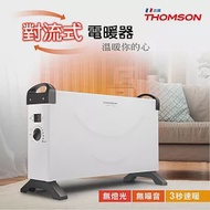 THOMSON 方形盒子對流式電暖器 TM-SAW24F