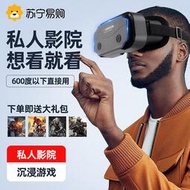 VR眼鏡虛擬現實3D智能手機游戲眼睛4d一體機頭盔私人ar蘋果安卓