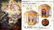 代購 魔法少女小圓 劇場版 爆谷橘