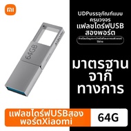 Xiaomi | USB Flash Drive 2 อินเตอร์เฟซ Xiaomi 64G/128G Type-C สำหรับโทรศัพท์มือถือคอมพิวเตอร์ รถยนต์