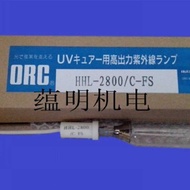 Japanese uv Lamp HHL-28/C-FS