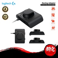 【12.12 SALE】Logitech G Racing Adapter for G29 G923 PRO RS Pedals