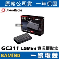 [Unified Gaming] Avermedia GC311 LGMini Live Capture Box Game