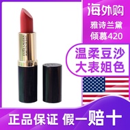 ✿☬☇Estee Lauder 420 lipstick admiration lipstick female moisturizing and hydrating big cousin 420 be