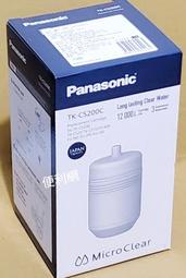 國際牌 濾水器 淨水器 濾心 TK-CS200C 適用：TK-CS200 TK-CS20 PJ-6RF …等-【便利網】