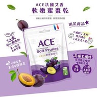 【買一送一】ACE 天然果乾 法國艾香軟嫩蜜棗乾 新包裝180g/包 大包裝果乾 大包裝蜜餞 進口果乾 去籽黑棗 蜜餞
