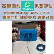 連鎖實體店 全港澳免費上門：愛馬仕 Hermes HALZAN mini 藍 A刻 二手手袋 路易威登Louis Vuitton 范思哲Versace 普拉達Prada 阿瑪尼Armani 寶格麗BV