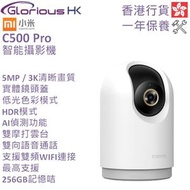 小米 - C500 Pro 智能攝影機 香港行貨