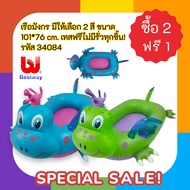 Dragon Boat Available In 2 Colors Size 101*76 cm. Free Test No Leaks For Every Piece! Code 34084 Bes