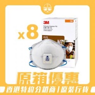 3M - [原箱8盒] 3M™ 8576 P95 酸性氣體專用口罩 (10個/盒)