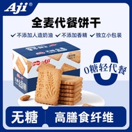 Sugar-free whole wheat cookies rich in coarse grains low in calories fat-free. A sugar-free meal rep