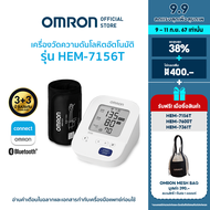 OMRON เครื่องวัดความดันโลหิตอัตโนมัติ รุ่น HEM-7156T (รับประกัน 3+3 ปี) Blood Pressure Monitor