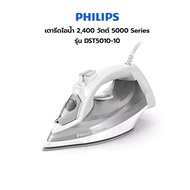 เตารีดไอน้ำ PHILIPS รุ่น DST5010/10