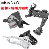 Mountain Bike Rear Derailleur Dial Front Dial 7/8/9/10/11S/21/24/27/33 Speed Road Bike Derailleur