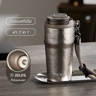 TKK แก้วกาแฟไทเทเนียม 630ml Ti 99.9% เก็บความเย็นความร้อน พร้อมหลอดดูด ยกดื่ม Titanium Coffee Cup