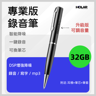 HOLAR - 32GB便攜隨身聽MP3 降噪錄音筆
