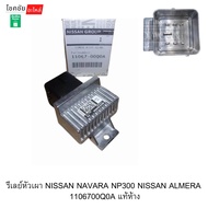 Burning Head Relay NISSAN NAVARA NP300 ALMERA 1106700Q0A Genuine Department Store