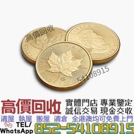 港澳免費上門鑒定 高價購：2020年加拿大楓葉金幣1盎司  ./ 金/銀幣，金/銀條，楓葉金幣，美國水牛金幣，澳洲袋鼠金幣，熊貓金幣，富格林金幣，生肖金幣，賀利氏，97香港回歸金幣，中國金幣，1979