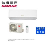 【SANLUX 台灣三洋】4-6坪 1級變頻冷暖冷氣(SAC-V28HR+SAE-V28HR R32冷媒)