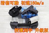 武SHOW UMAREX WALTHER P99 CO2槍 授權刻字 升級版 優惠組F ( 戰神特務007