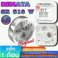 Watch Batteries Remote Control Renata SR516SW 317 Button Battery Genuine Cheaper Than The Center Fro