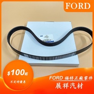 Ford Focus 04-20 汽油 柴油 冷氣 發電機 皮帶 (正廠)