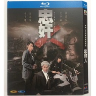 Blu-ray Hong Kong Drama TVB Series / Black Heart White Soul / 1080P Full Version Hobby Collection