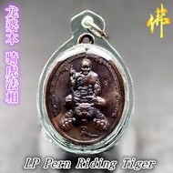龙婆本 骑虎法相 - 背面 哈努曼、招财虎、拉胡  LP Pern Riding Tiger + Hanuman，Tiger，Rahu