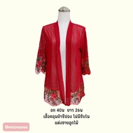 Lace Coat Second Hand Clothes 2L1