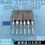 5pcs/C4924 2SC4924 10A/1500V Power Tube Series Measuring Package on Machine