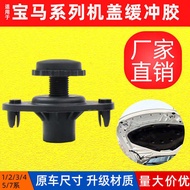 Suitable for BMW 1 Series F20 Hood Cushioning Glue Protect Car Paint Reduce Noise F21 Hood Cushion