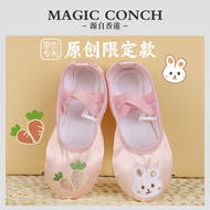 Magic Shell Children's Dance Shoes Soft Bottom Training Shoes Kids Cat's Paw Girls' Ballet Shoes Dancing Shoes Chinese Classic Dance