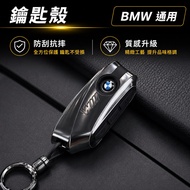 Alloy Material☑️ Ready Stock BMW BMW New Style Key Key Shell Key Cover Remote Control Key Case X1 X2