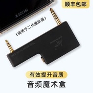 全新 清貨Zephone / 澤鋒 適用於 sony 索尼 黑磚 金磚 二代 播放器 WM1A2 WM1Z2 4.4 接地屏蔽盒  音頻魔術盒 Magic adapter 現貨 特價 (已開盒 見圖)