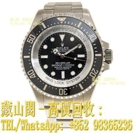 【藏山閣】全港多間實體門市 免費上門 免費鑒定 ROLEX 勞力士 鈦鬼王 鈦鬼皇 DEEPSEA CHALLENGE 深海挑戰型 126067-0001 鈦鬼皇 RLX 鈦金屬 DEEPSEA CH