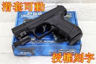 UMAREX WALTHER P99 CO2槍 紅雷射版 授權刻字 WG 手槍 AIRSOFT 生存遊戲