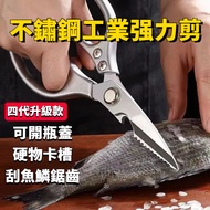 SK5 Scissors Stainless Steel Industrial Powerful Household Kitchen Chicken Bone Multifunctional Xiao